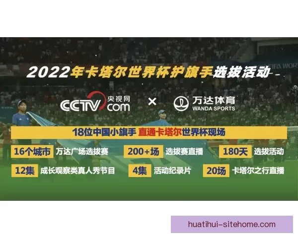 世界杯体育竞猜制胜策略解析与投注技巧全面指南