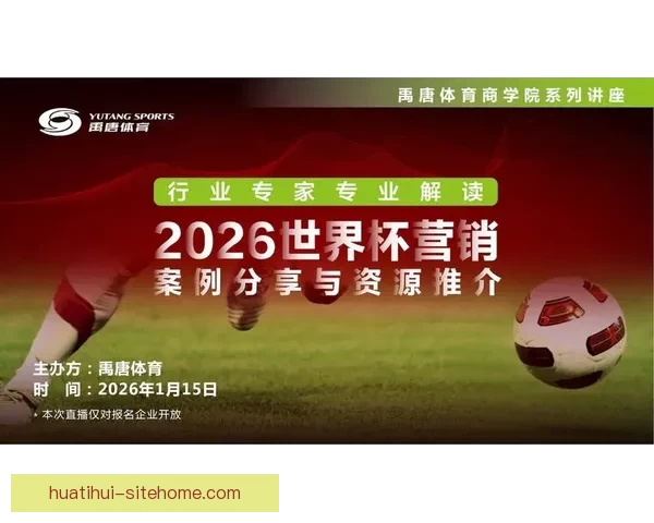 美加墨世界杯买球趋势解析与赛事投注技巧全景指南助你稳健布局夺先机