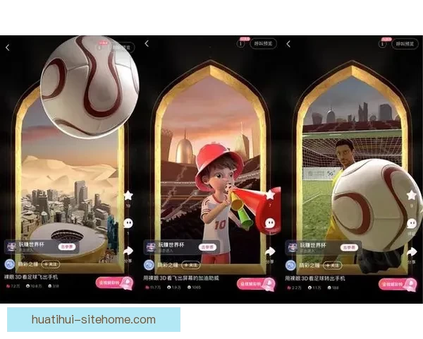 燃爆世界杯狂欢季，竞猜APP赢取丰富惊喜大奖