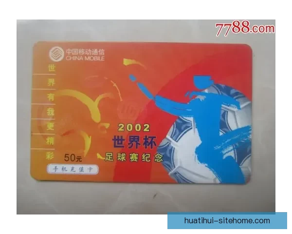 世界杯竞猜盘口分析与预测技巧 轻松把握赛前投注机会